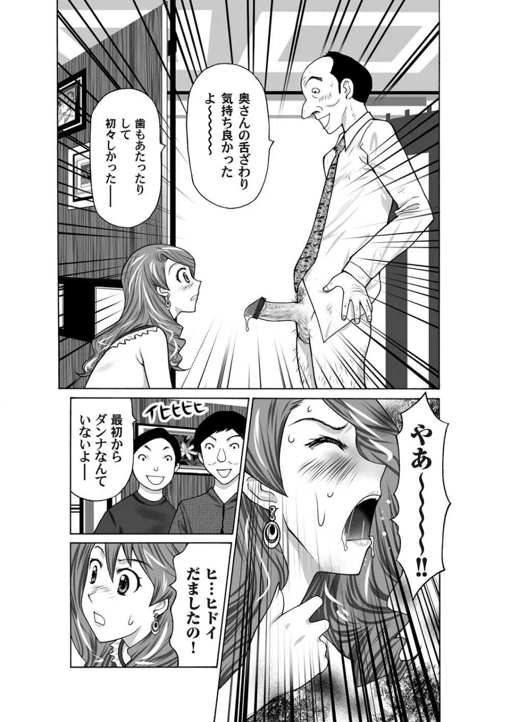 コミックマグナム Vol.34 Page.172