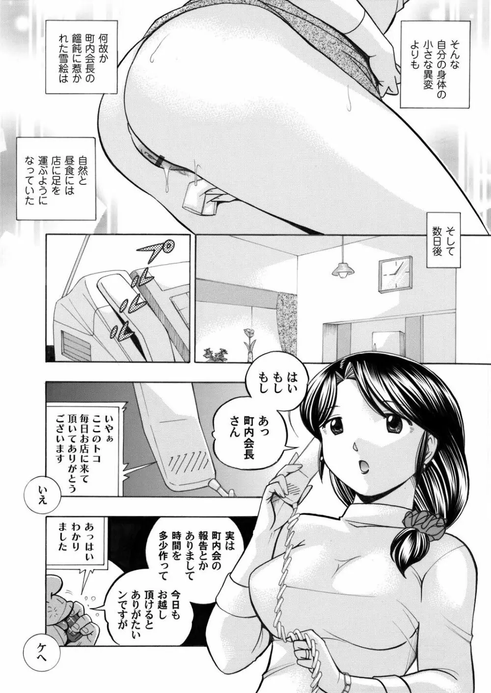 コミックマグナム Vol.34 Page.27