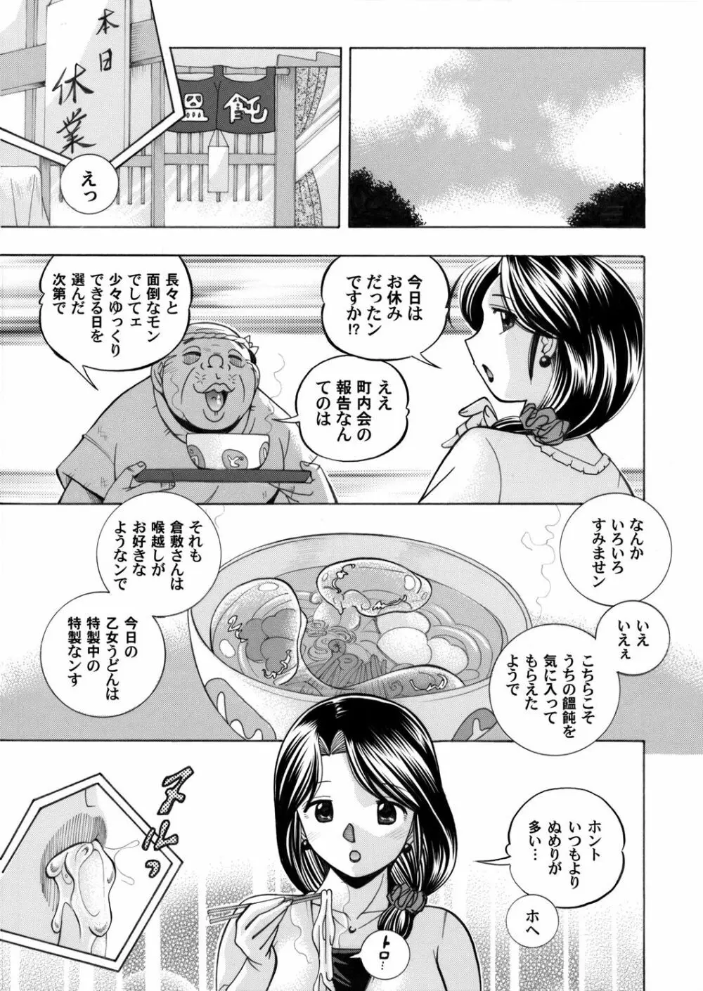 コミックマグナム Vol.34 Page.28