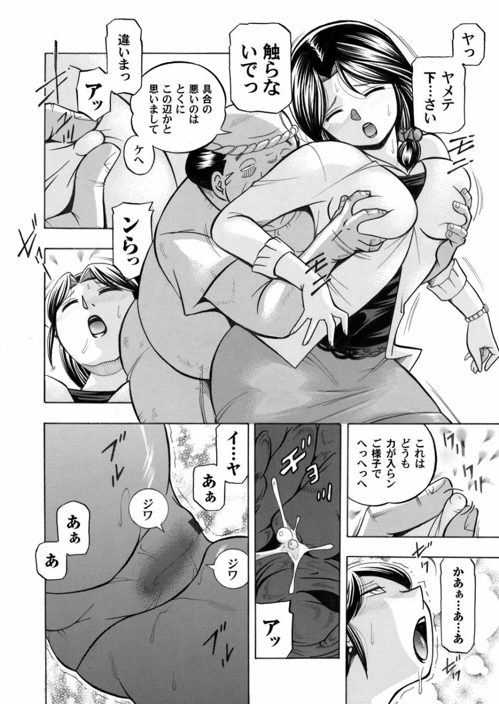 コミックマグナム Vol.34 Page.31