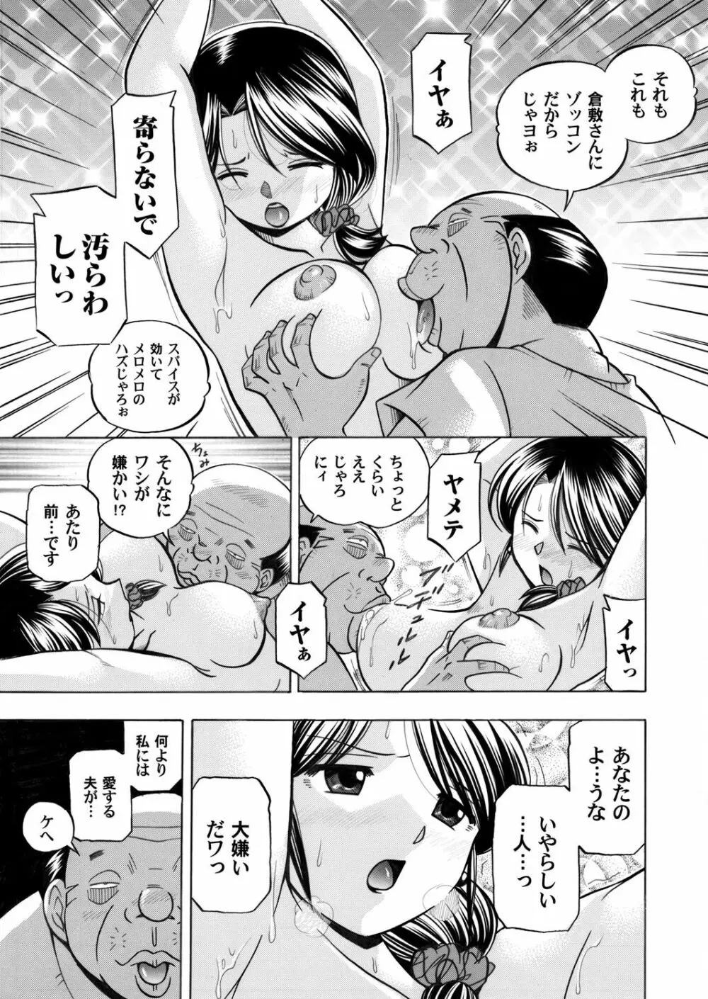 コミックマグナム Vol.34 Page.34