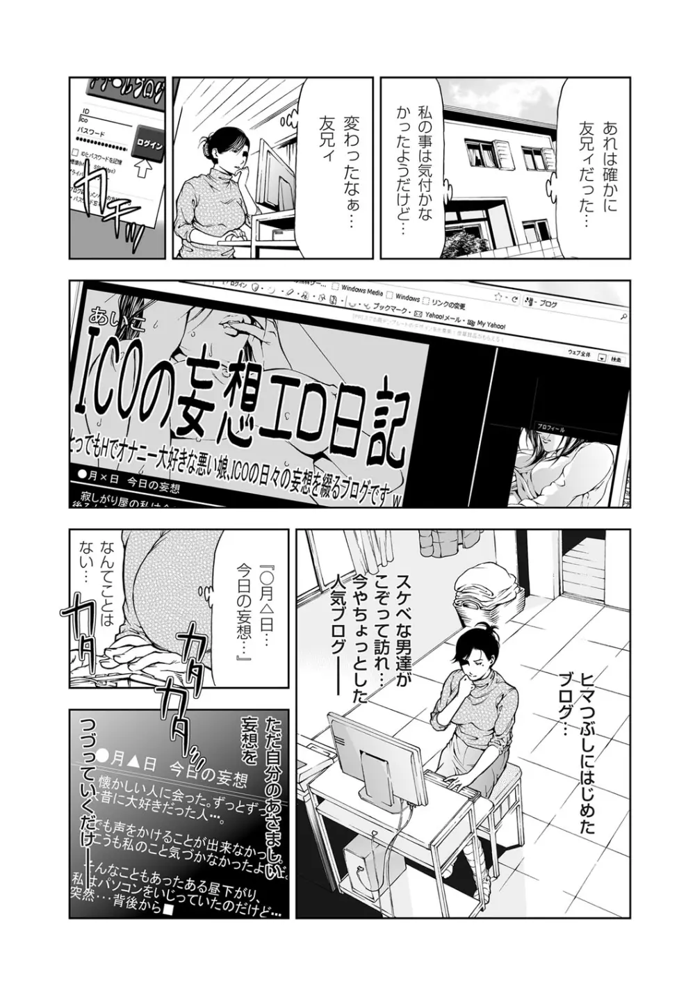 コミックマグナム Vol.34 Page.4