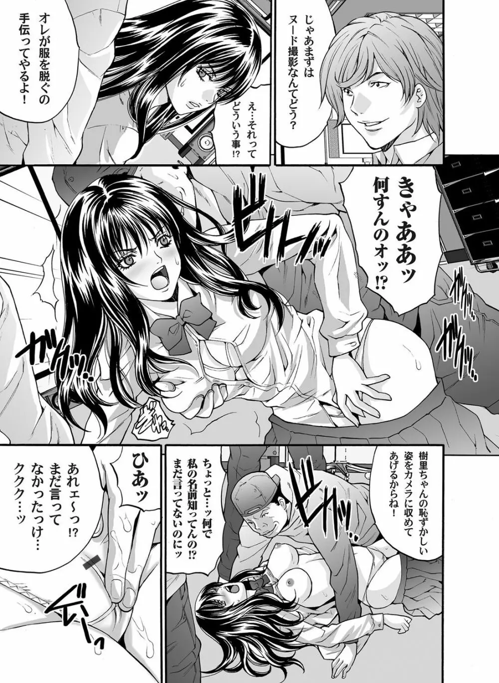 コミックマグナム Vol.34 Page.52