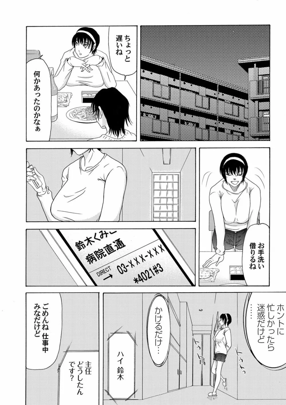 コミックマグナム Vol.34 Page.63