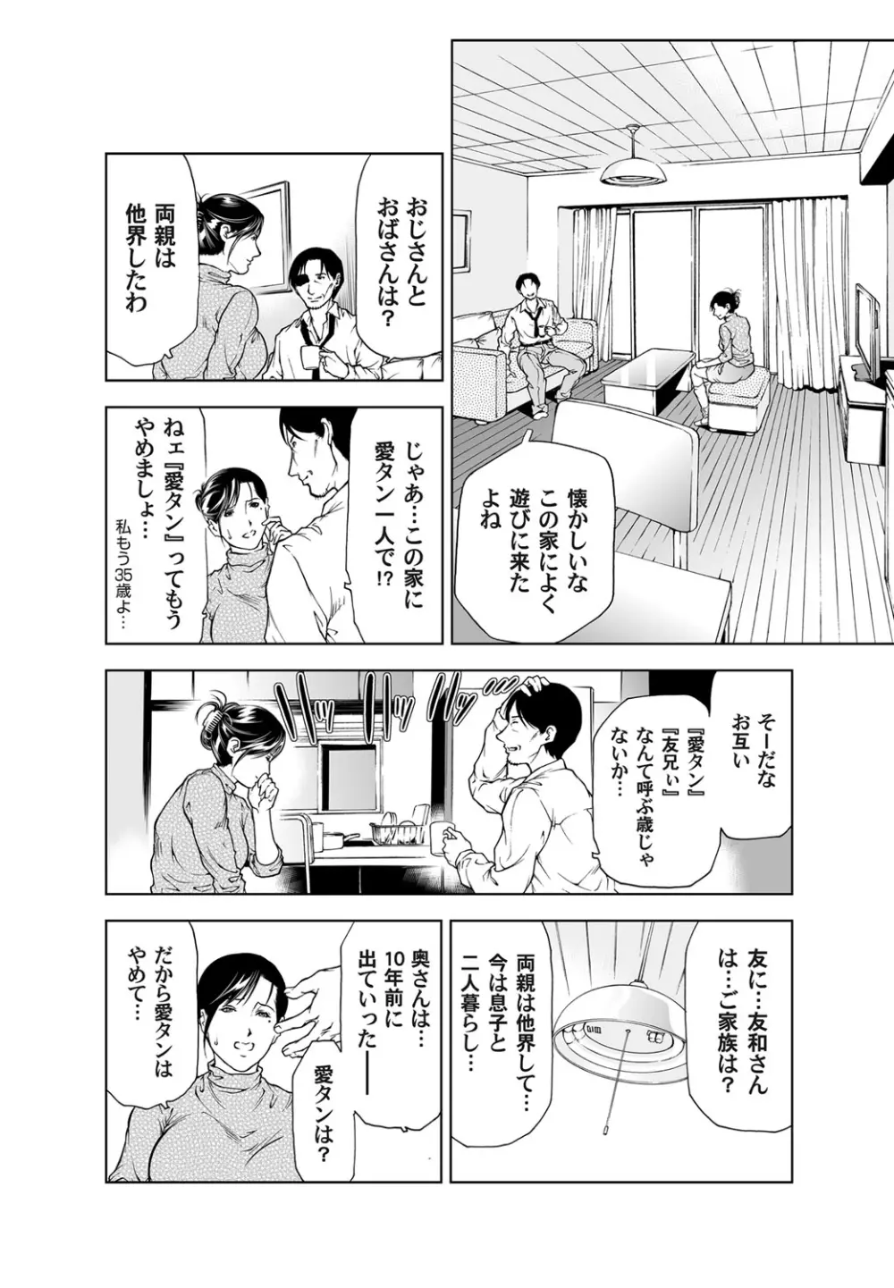 コミックマグナム Vol.34 Page.9