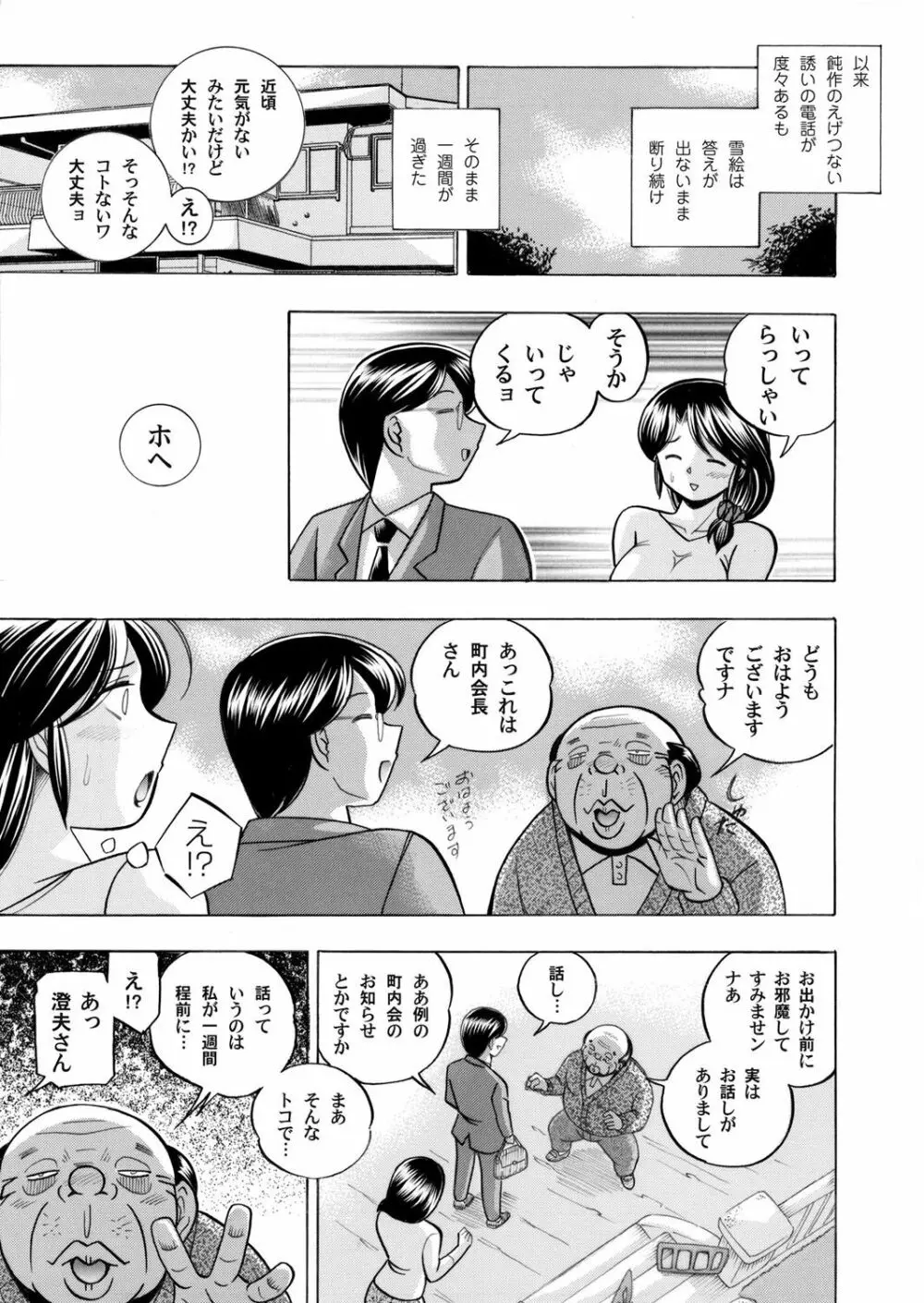 コミックマグナム Vol.35 Page.14