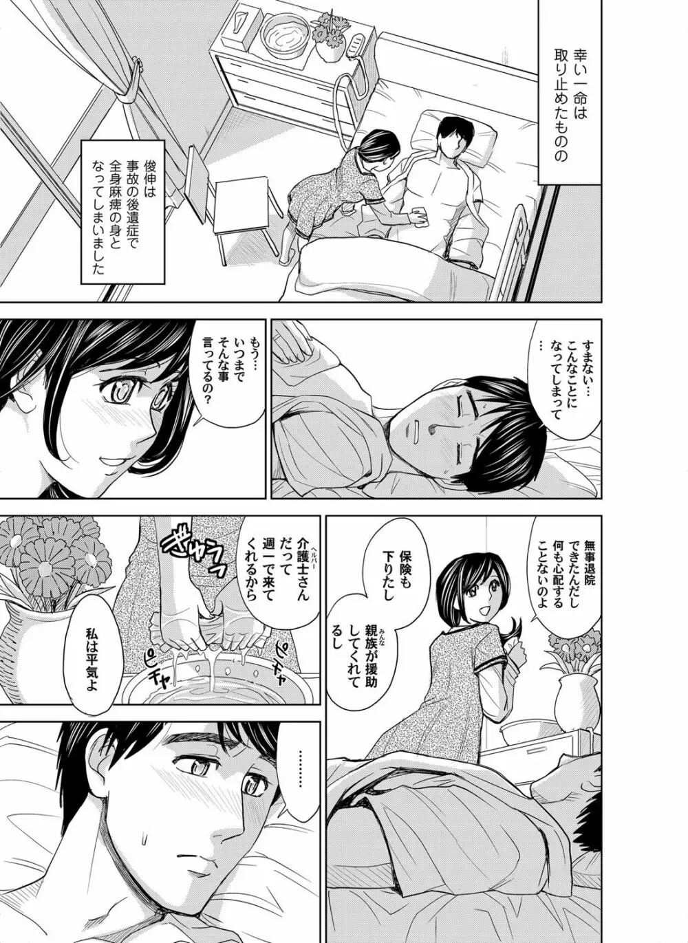 コミックマグナム Vol.36 Page.10