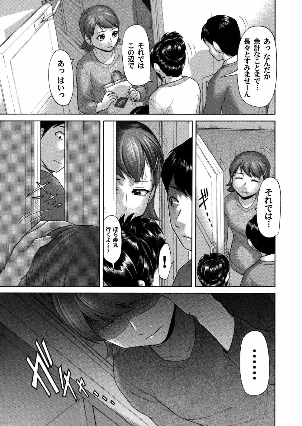 コミックマグナム Vol.36 Page.132