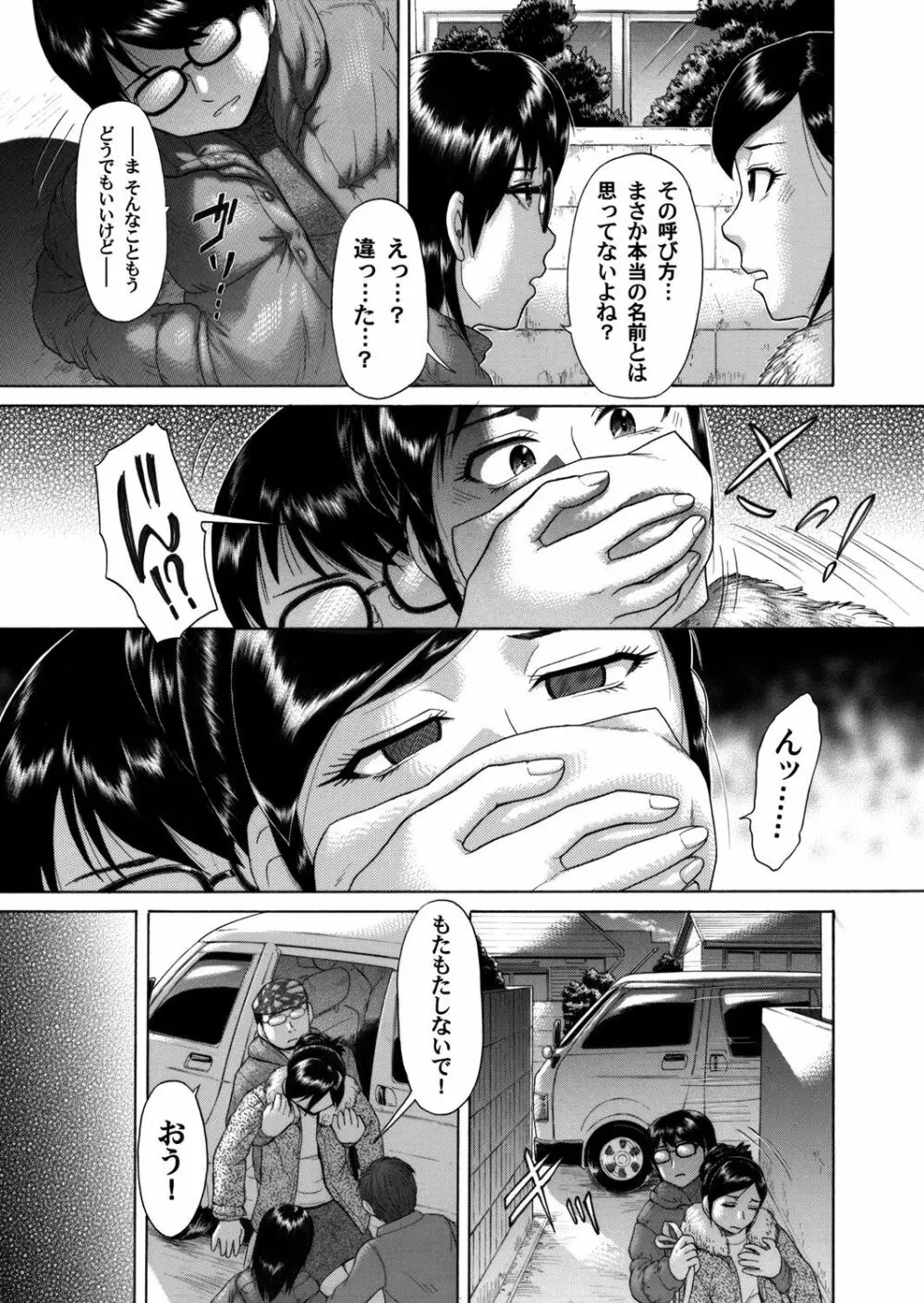 コミックマグナム Vol.36 Page.142