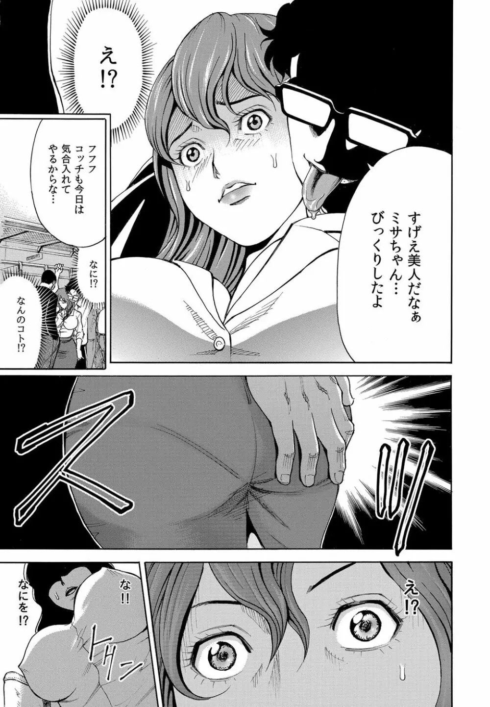 コミックマグナム Vol.36 Page.50