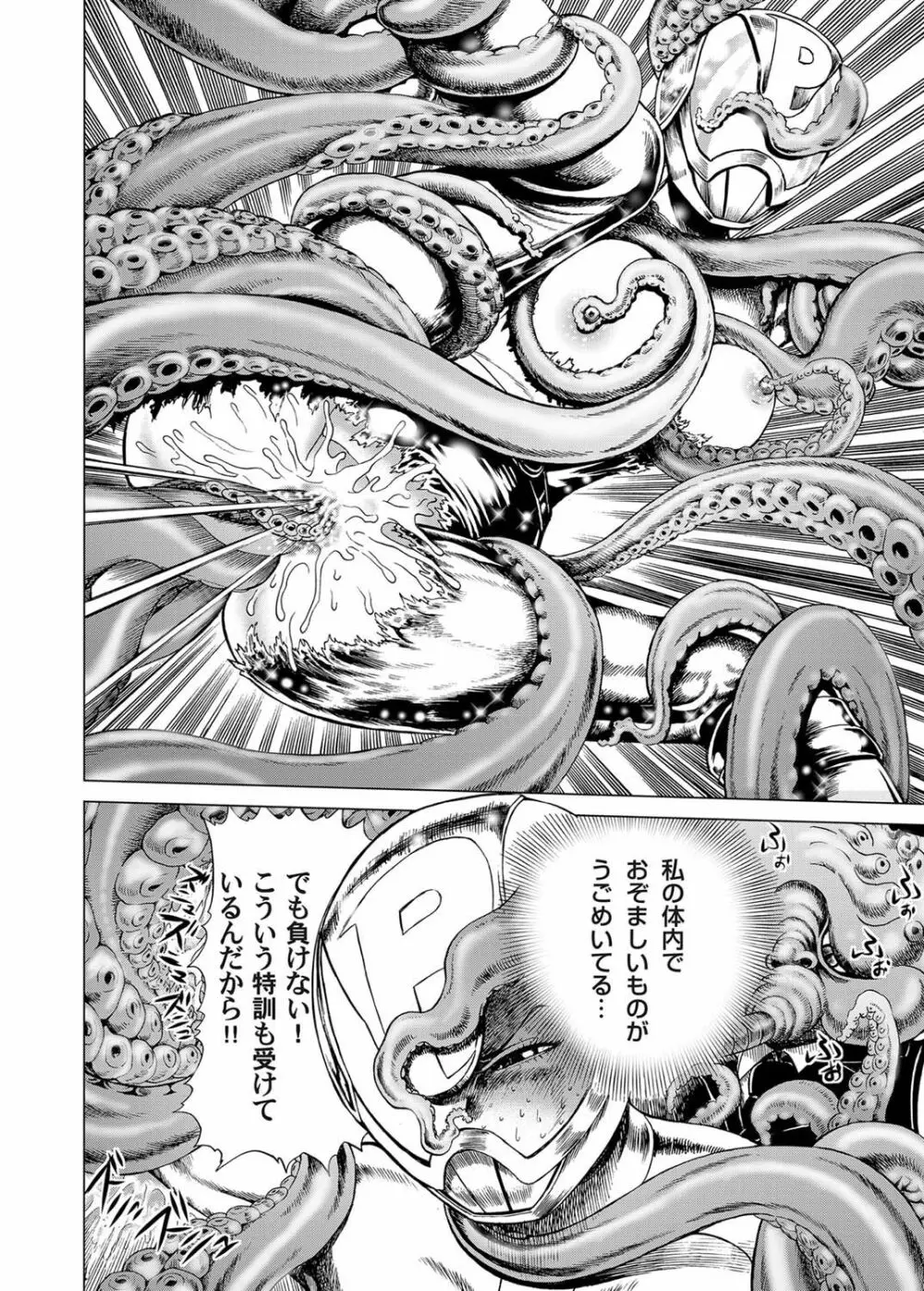 コミックマグナム Vol.26 Page.99
