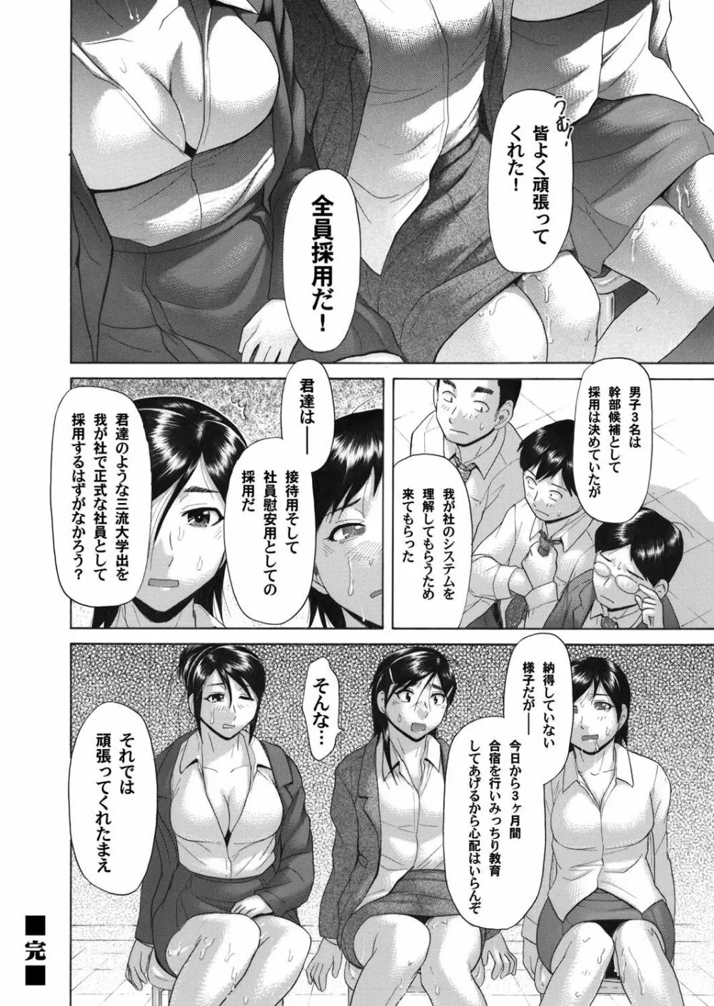 コミックマグナム Vol.27 Page.121