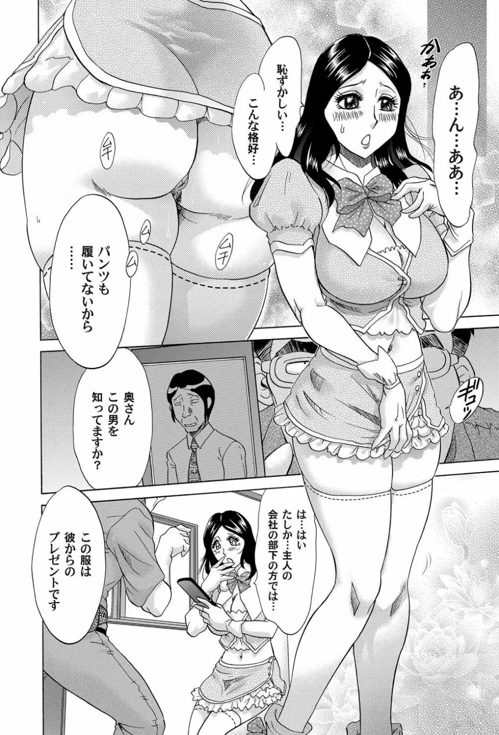 コミックマグナム Vol.27 Page.25