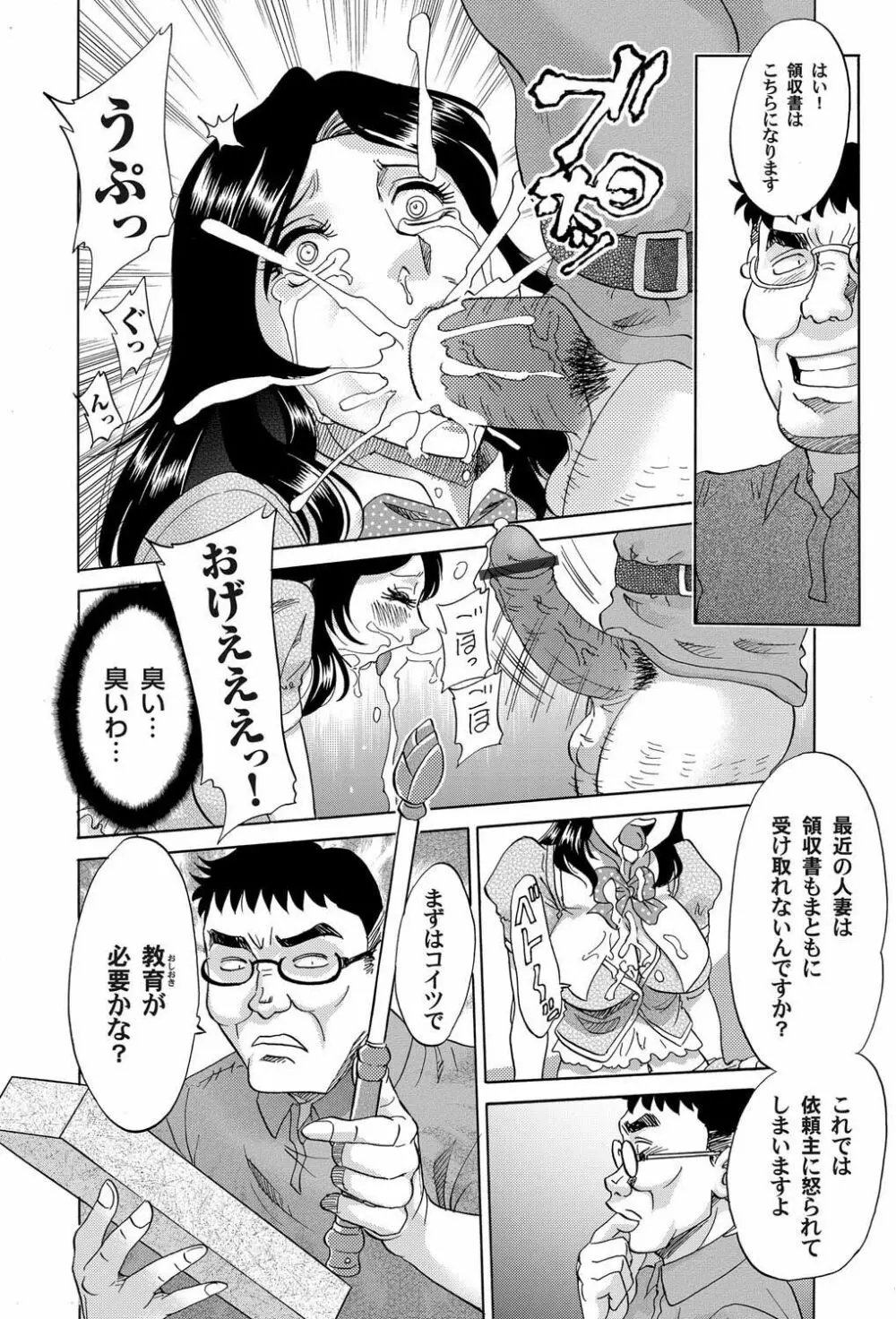 コミックマグナム Vol.27 Page.29