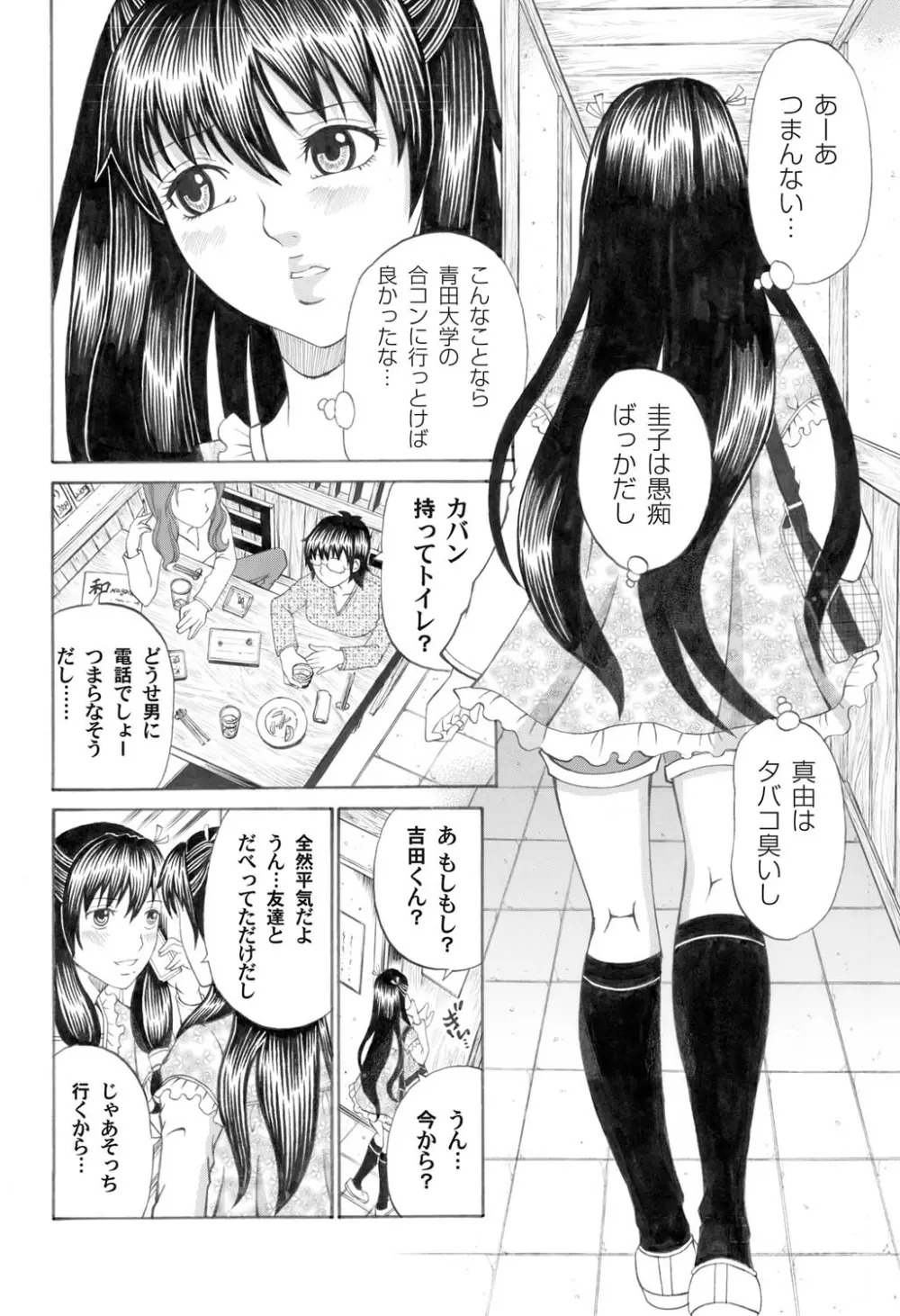 コミックマグナム Vol.27 Page.63