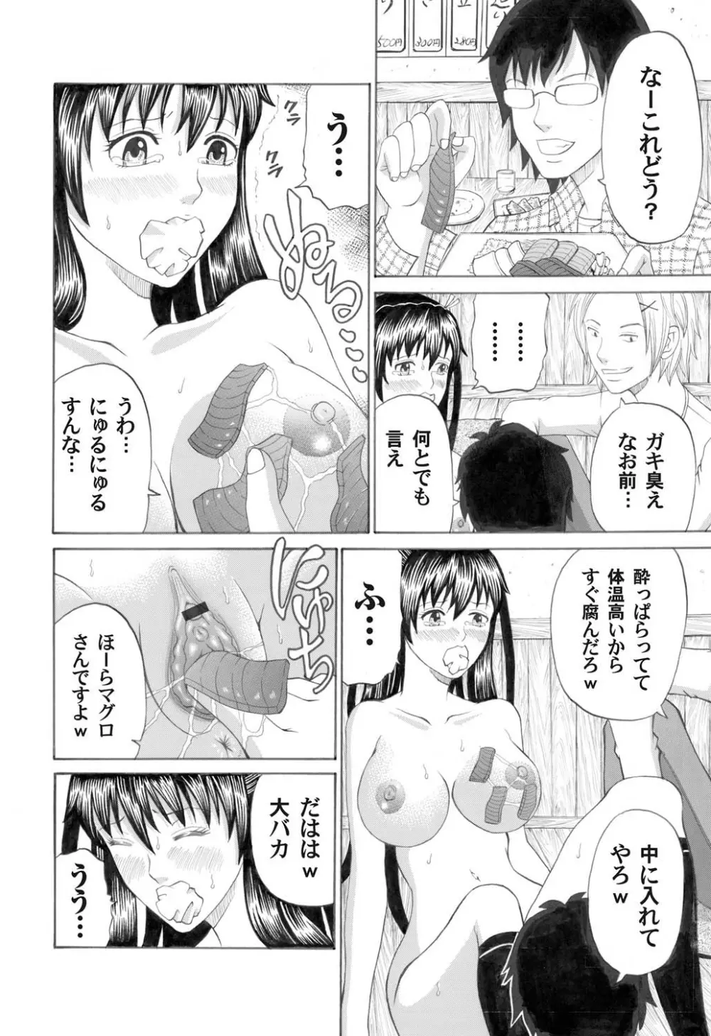 コミックマグナム Vol.27 Page.71