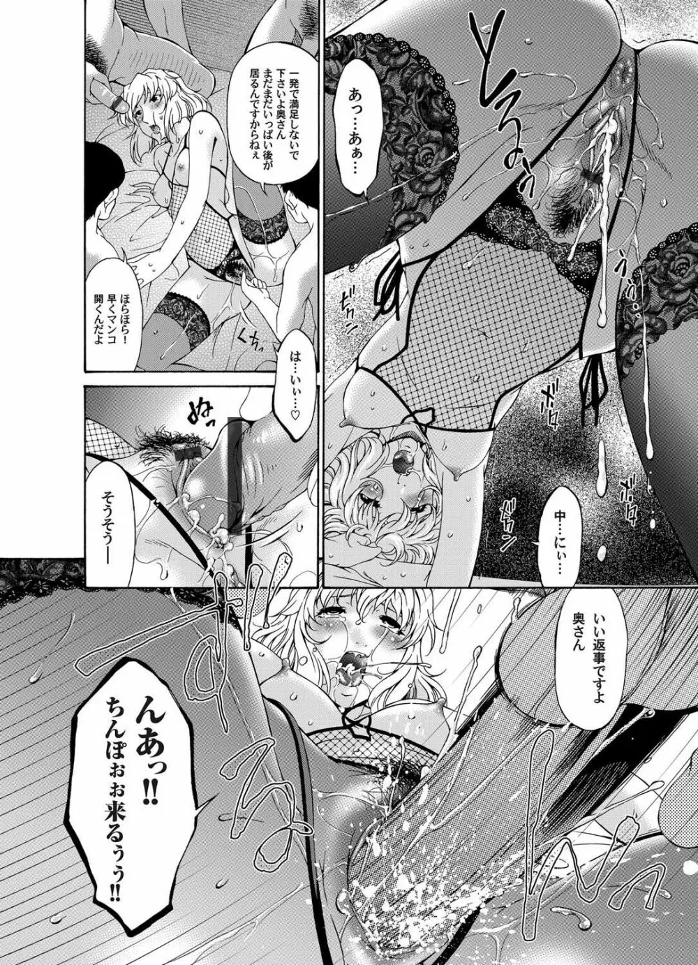 コミックマグナム Vol.27 Page.9