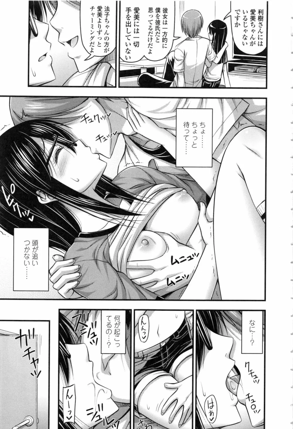 お兄ちゃんそんなにショートパンツ好きなの? Page.121