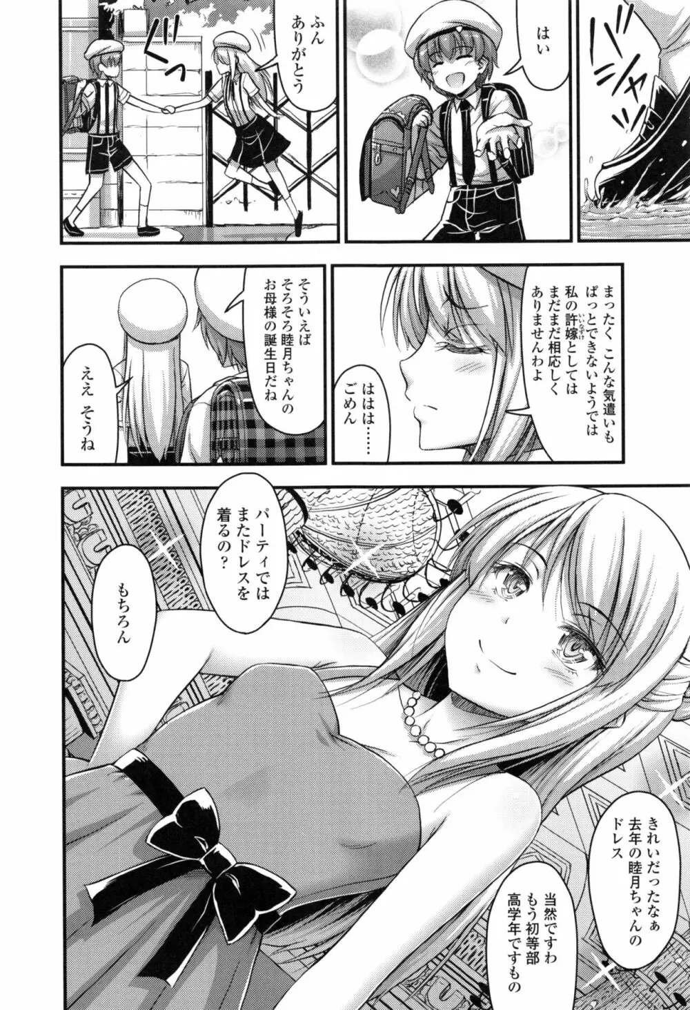 お兄ちゃんそんなにショートパンツ好きなの? Page.140