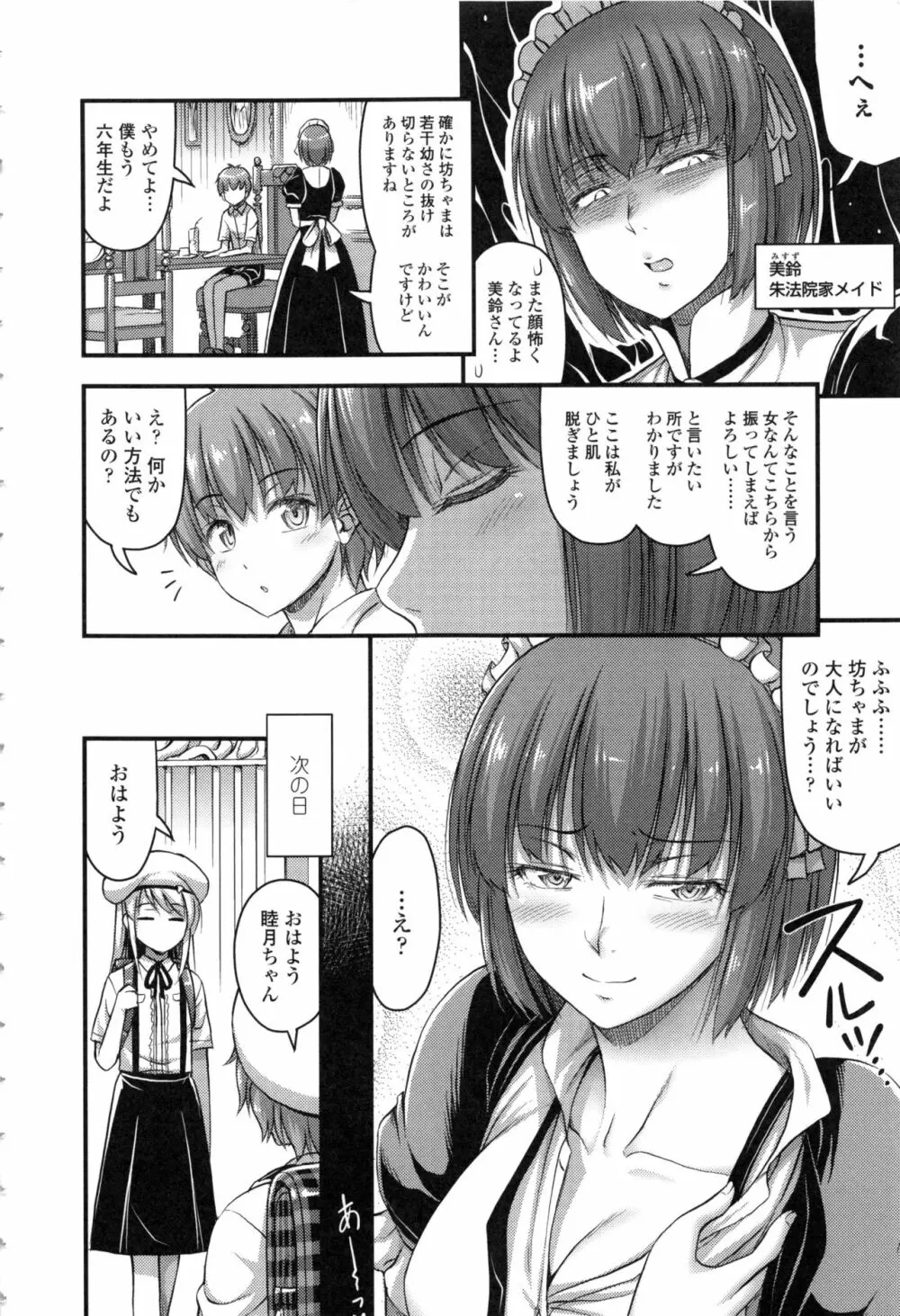 お兄ちゃんそんなにショートパンツ好きなの? Page.142