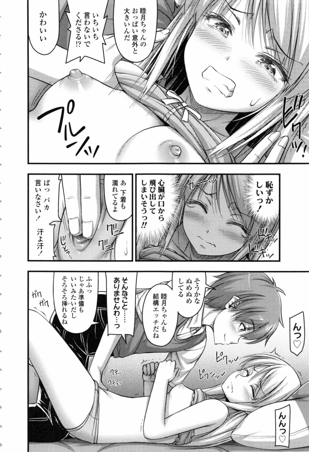 お兄ちゃんそんなにショートパンツ好きなの? Page.148