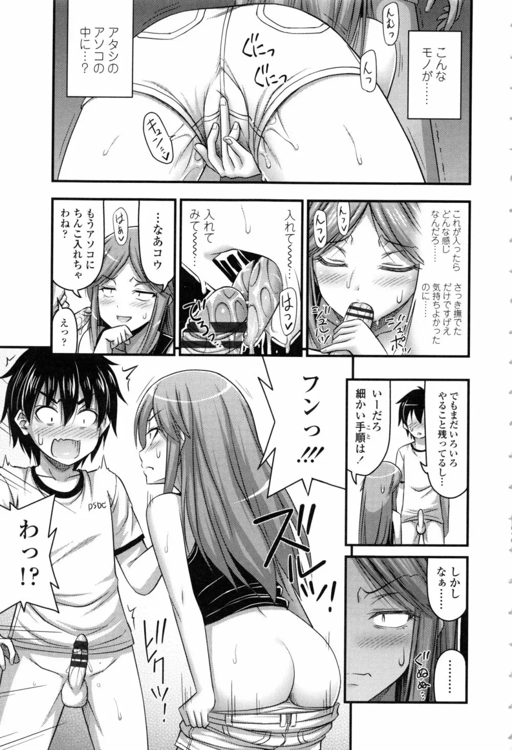 お兄ちゃんそんなにショートパンツ好きなの? Page.167