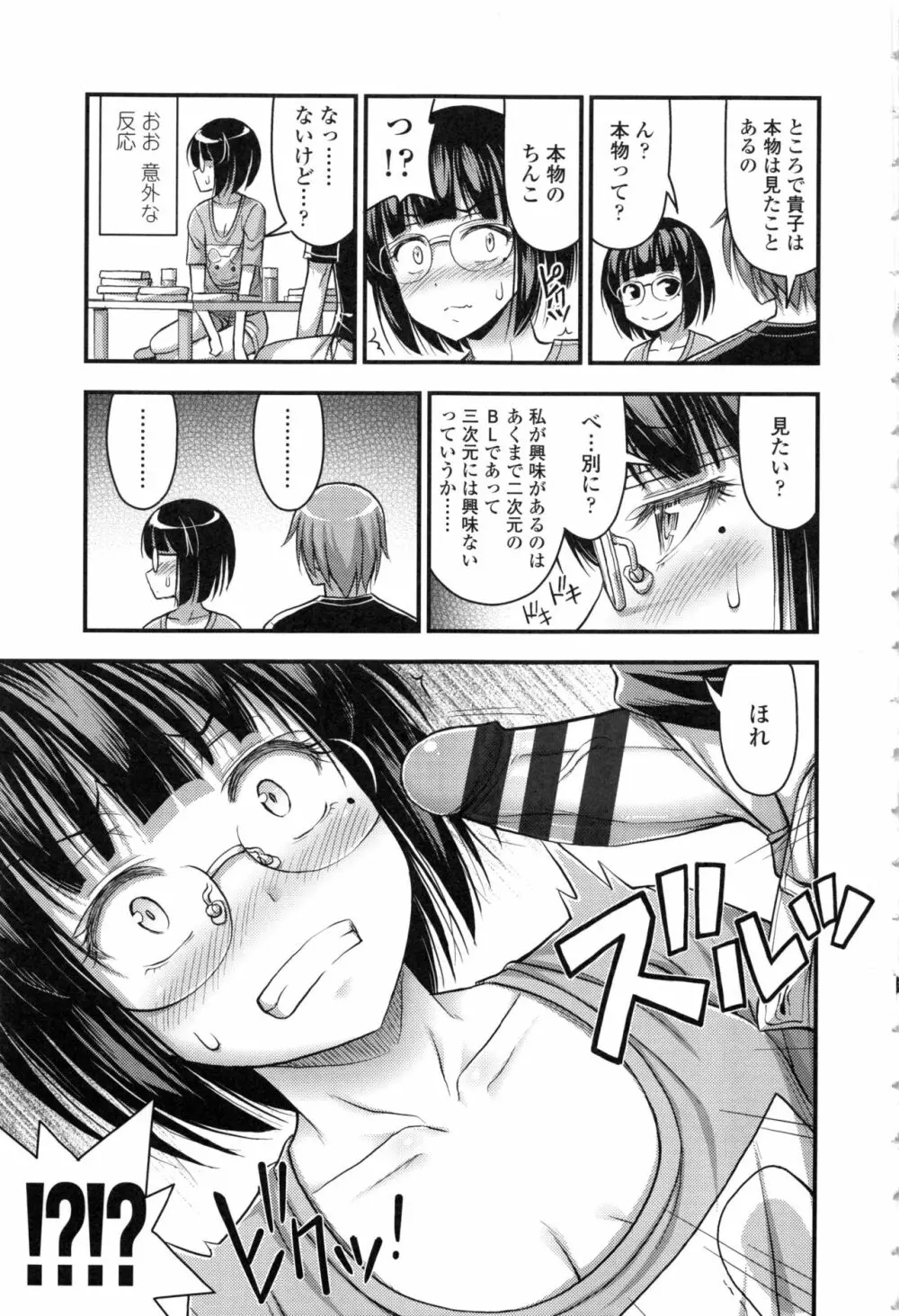 お兄ちゃんそんなにショートパンツ好きなの? Page.183