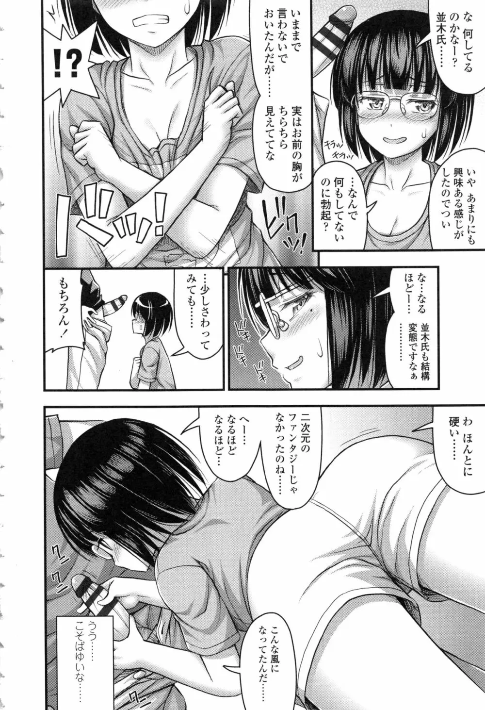 お兄ちゃんそんなにショートパンツ好きなの? Page.184