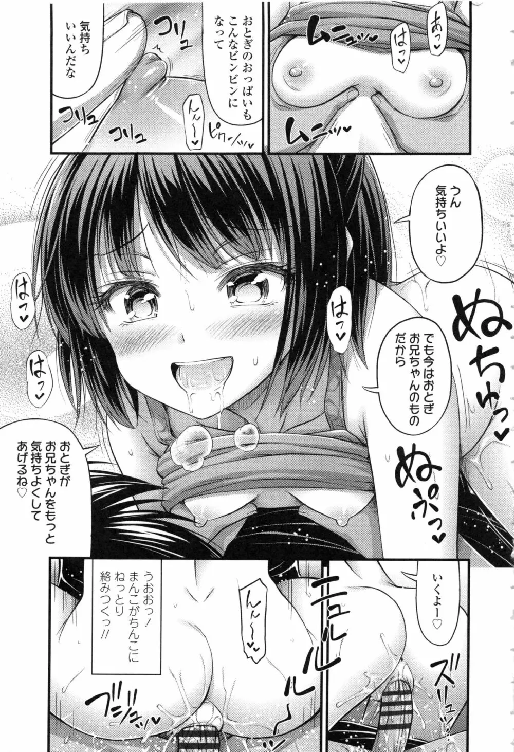 お兄ちゃんそんなにショートパンツ好きなの? Page.21