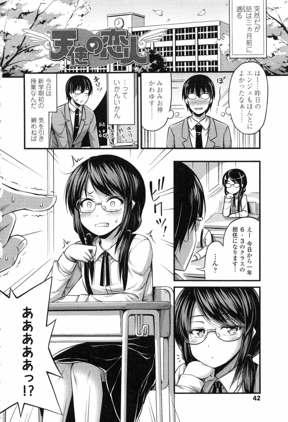 お兄ちゃんそんなにショートパンツ好きなの? Page.46