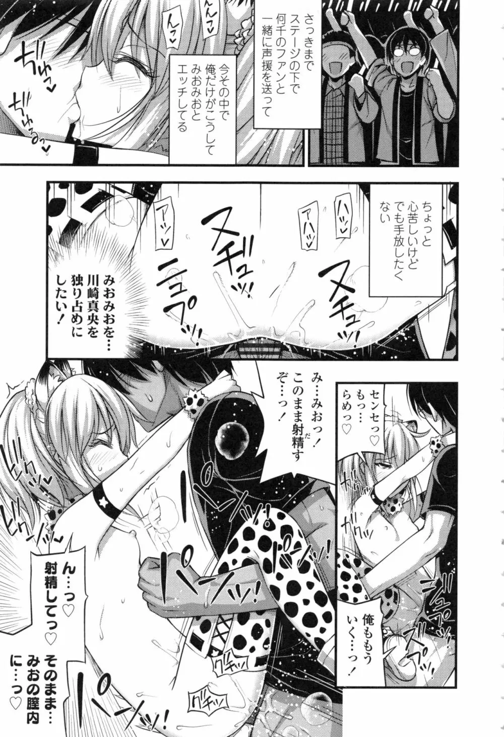 お兄ちゃんそんなにショートパンツ好きなの? Page.61