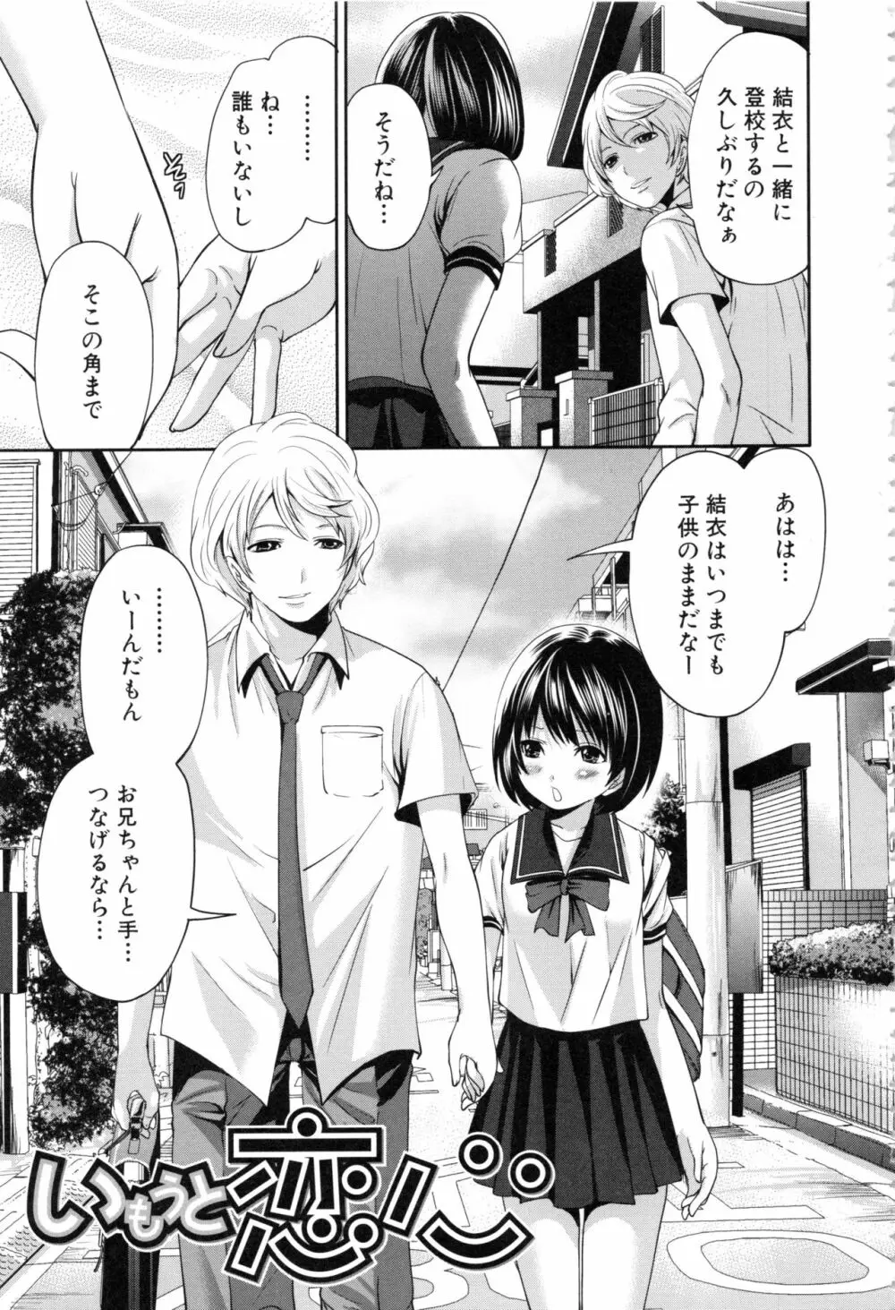 淫形の館 Page.164