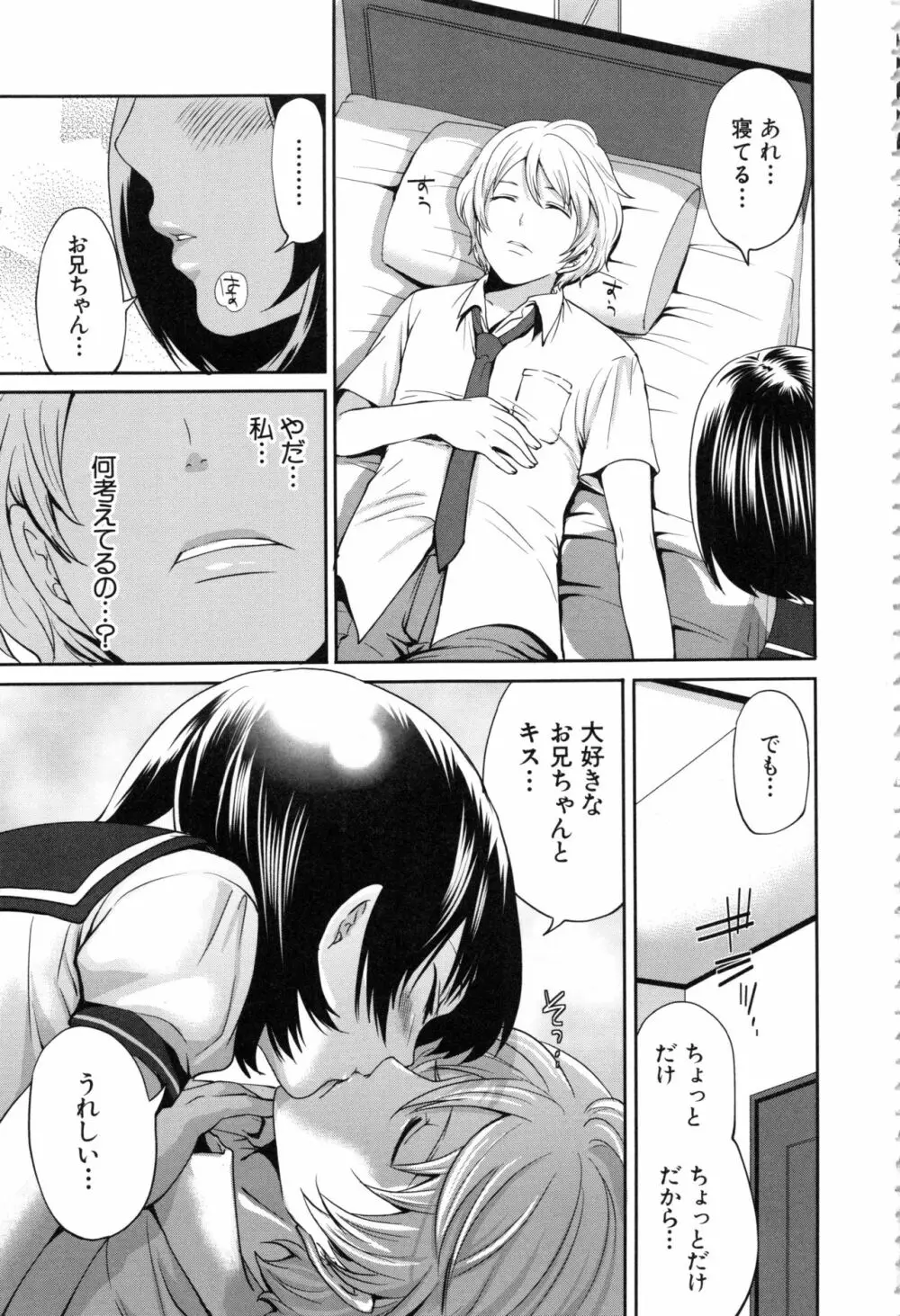 淫形の館 Page.168