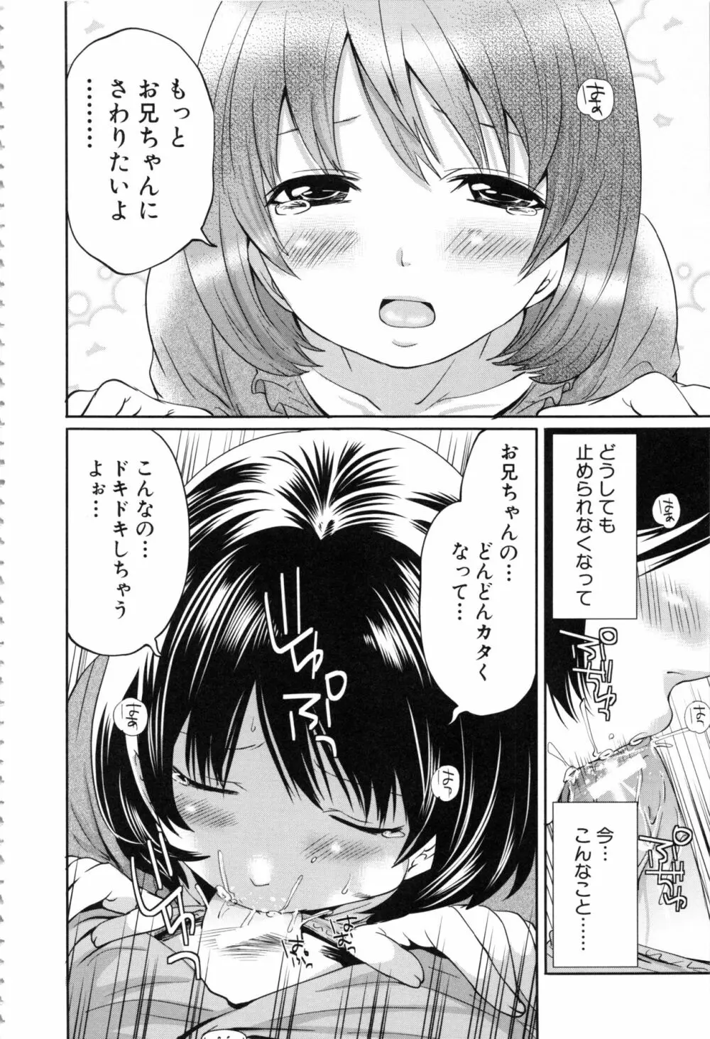 淫形の館 Page.171