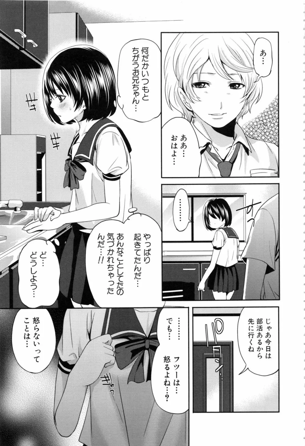 淫形の館 Page.174