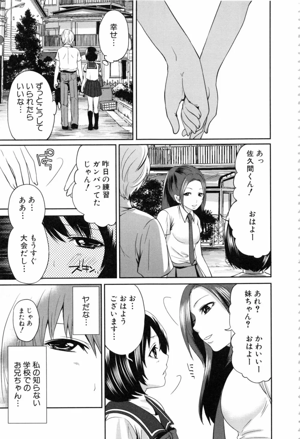 淫形の館 Page.176