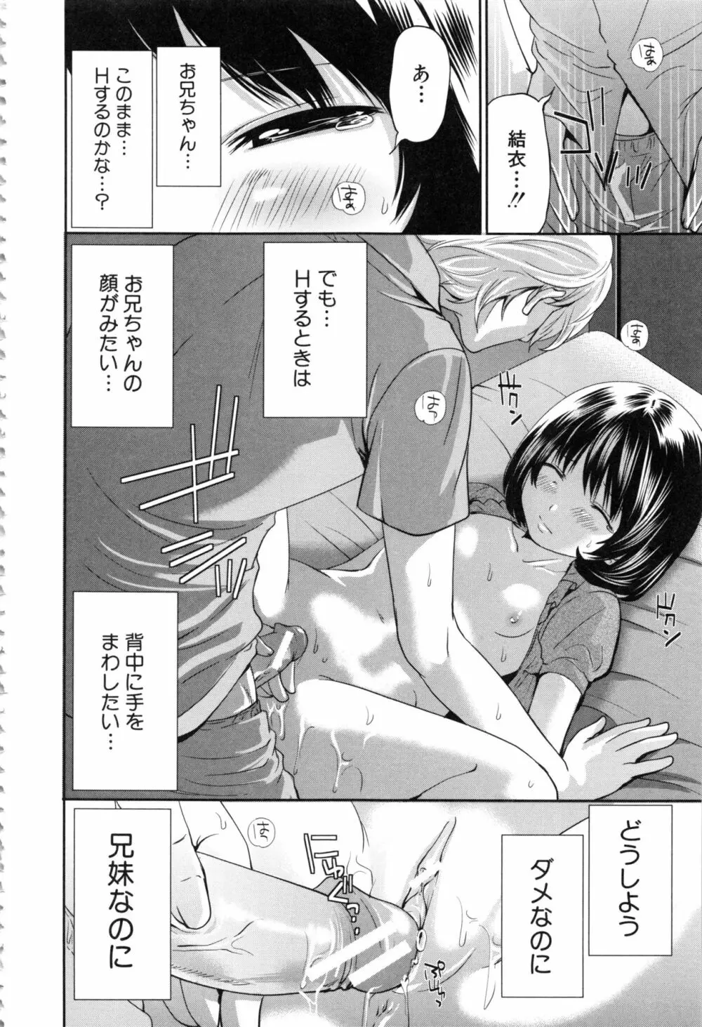 淫形の館 Page.187