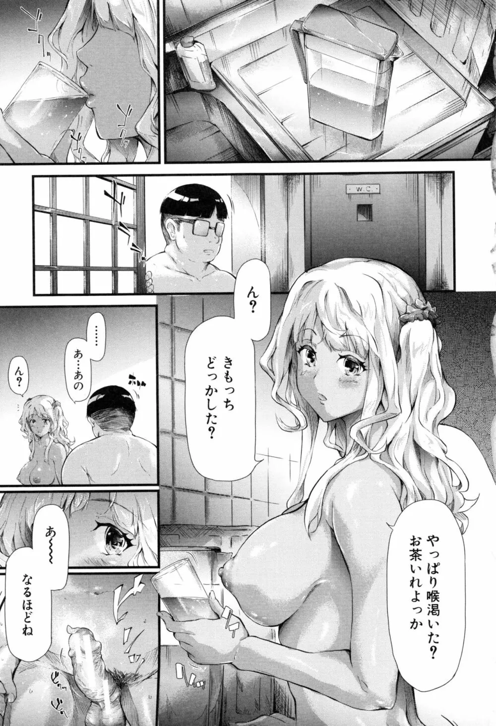 ギャルトモ♥ハーレム Page.42