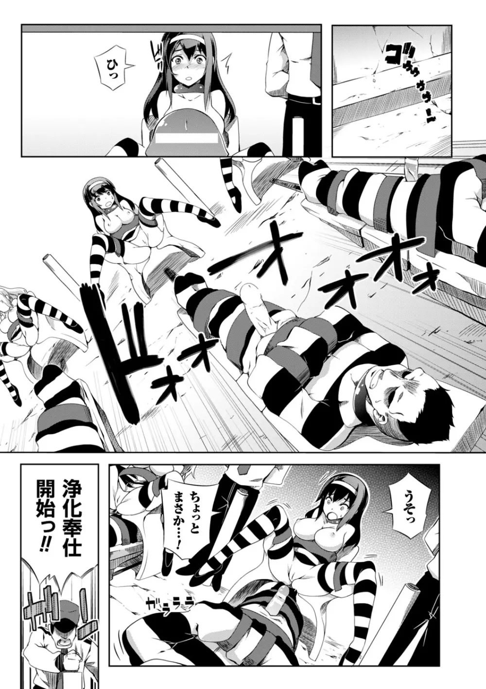 少女パラサイト Page.120