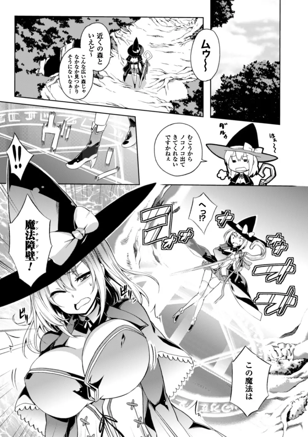 少女パラサイト Page.154