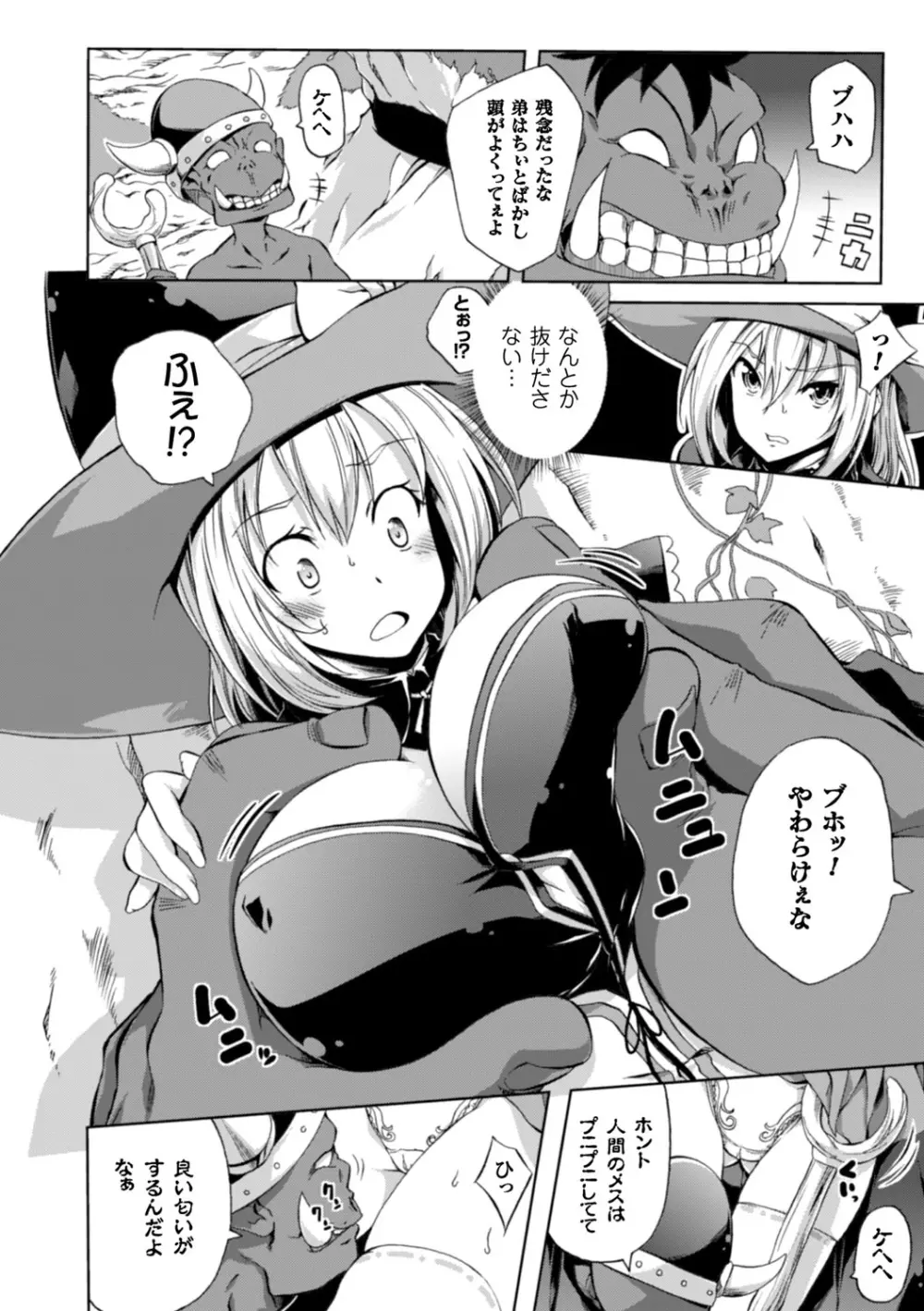 少女パラサイト Page.157