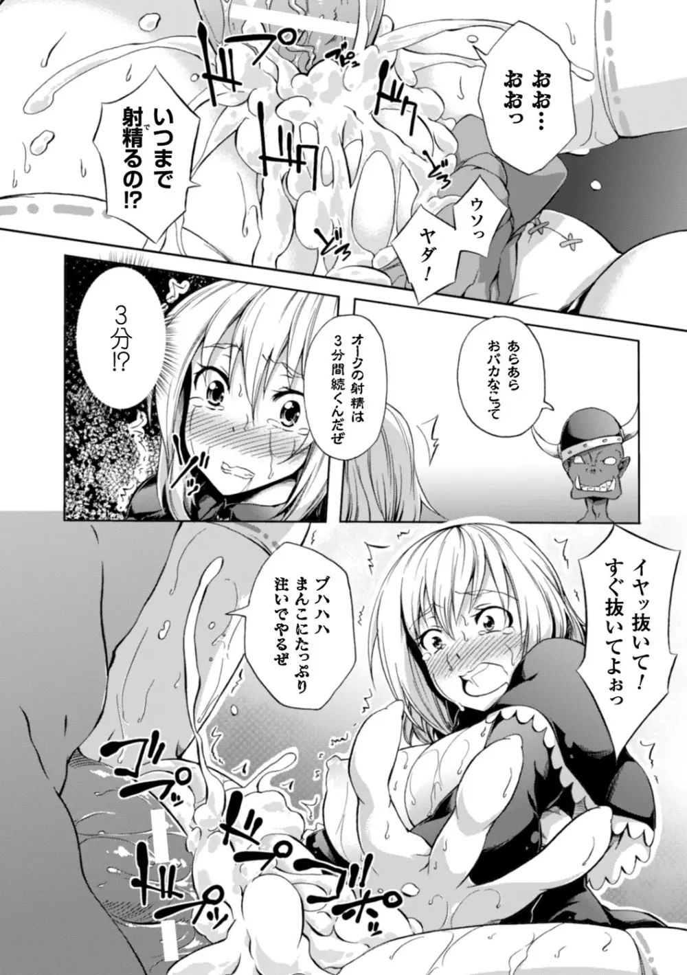 少女パラサイト Page.167