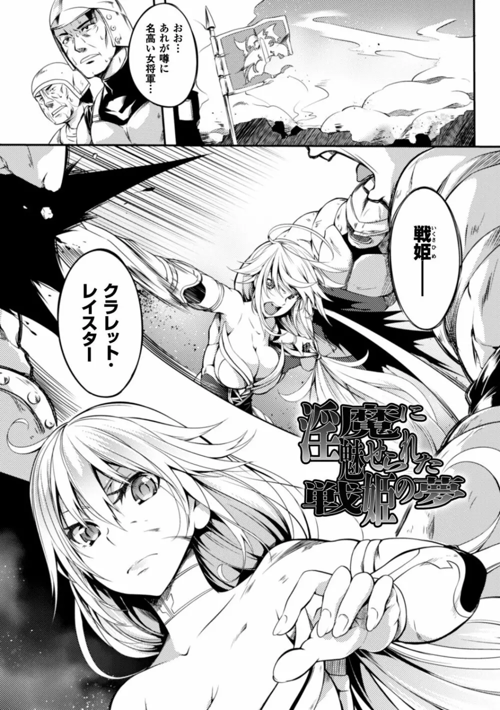 少女パラサイト Page.30