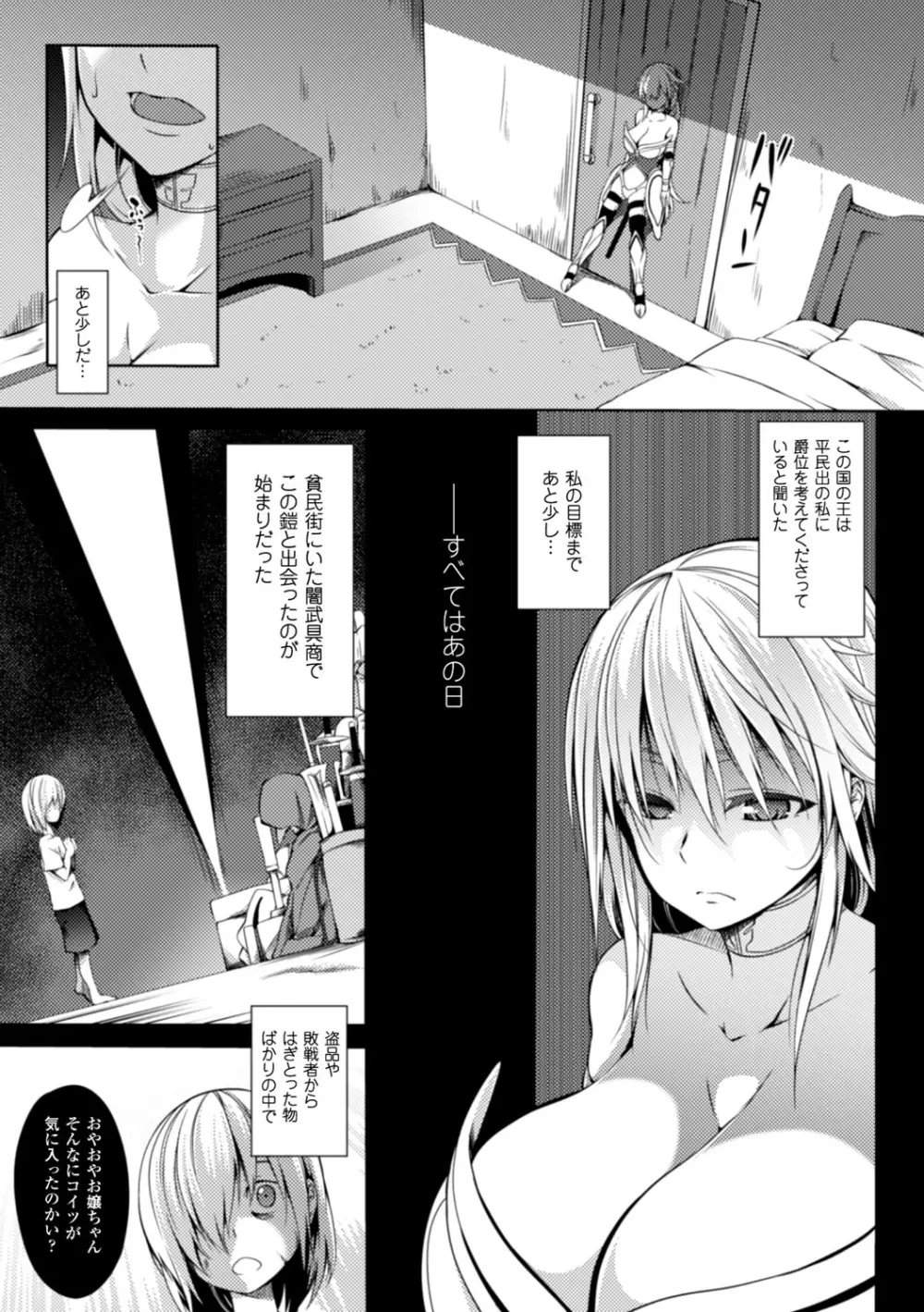 少女パラサイト Page.32