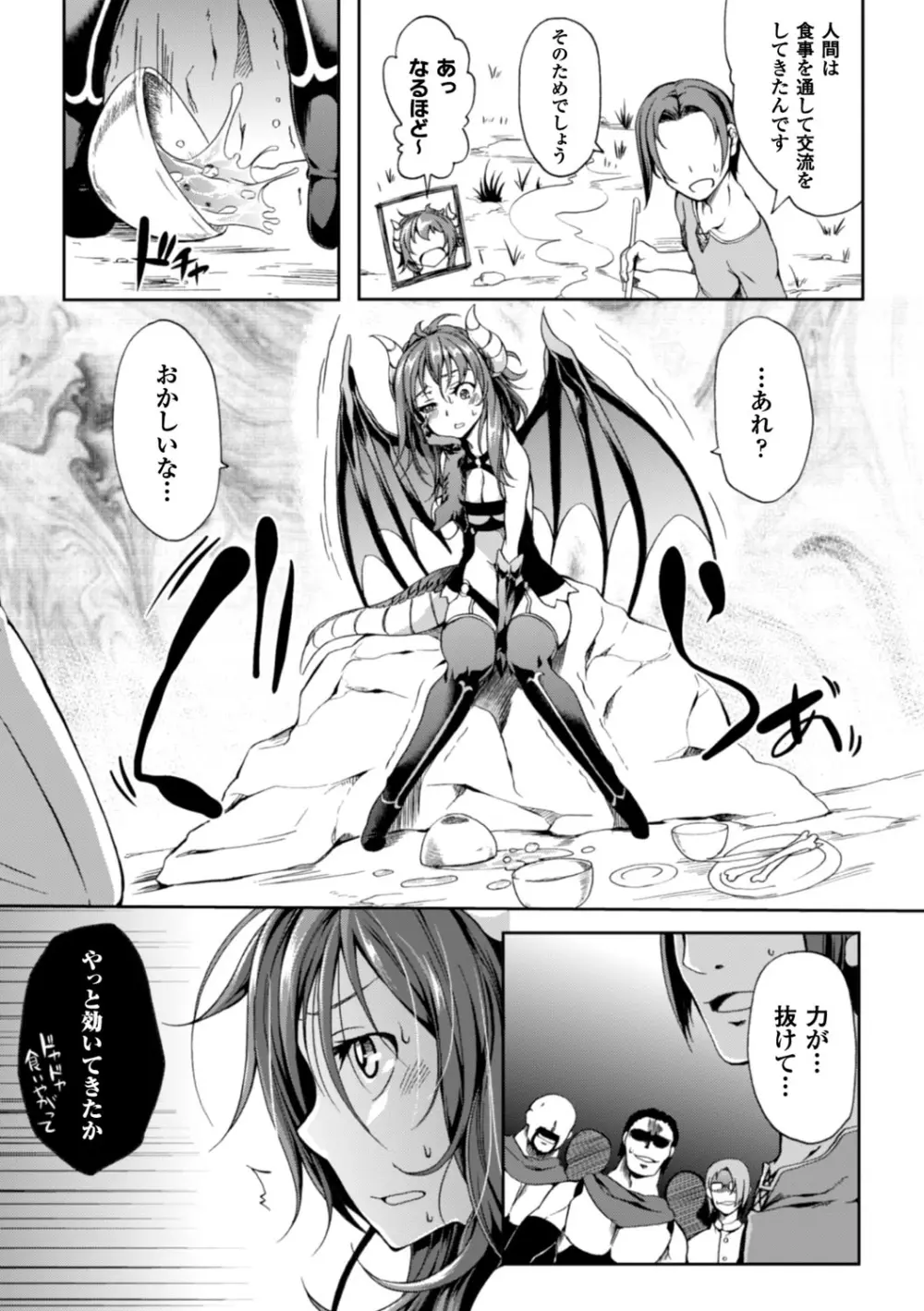 少女パラサイト Page.56