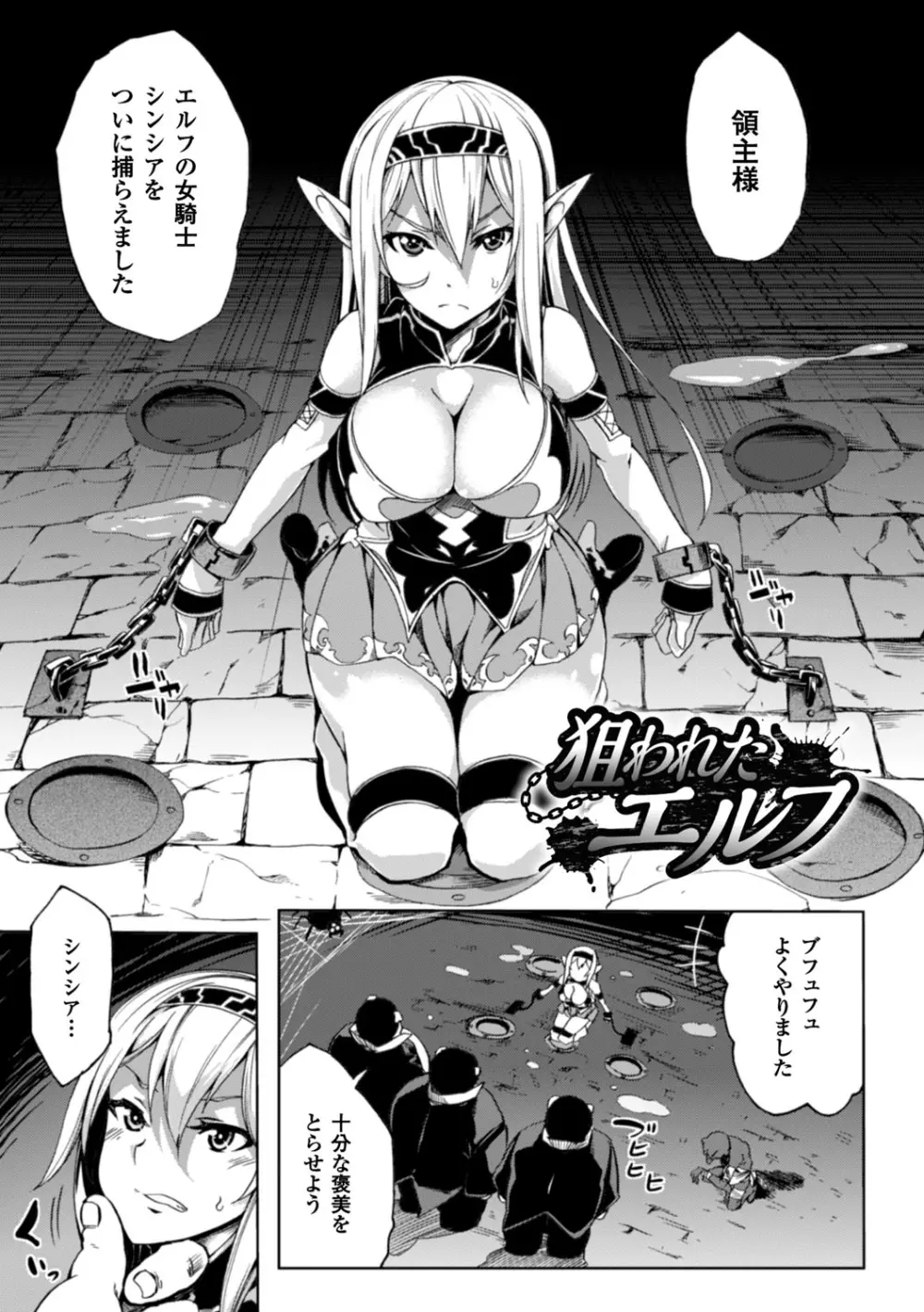 少女パラサイト Page.78