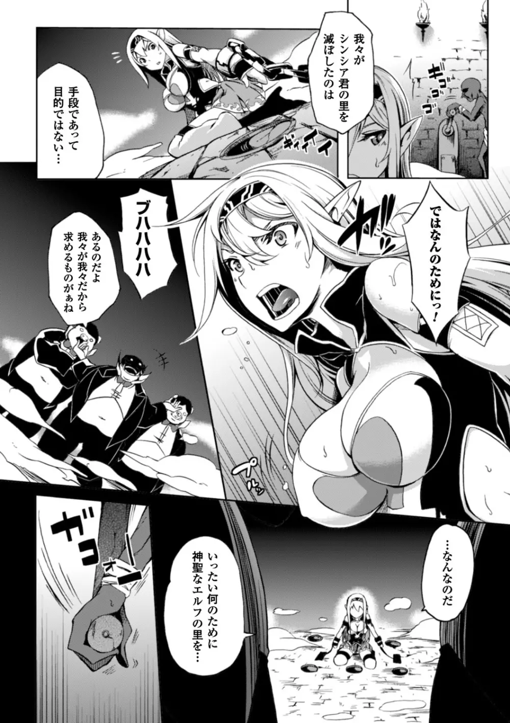 少女パラサイト Page.81