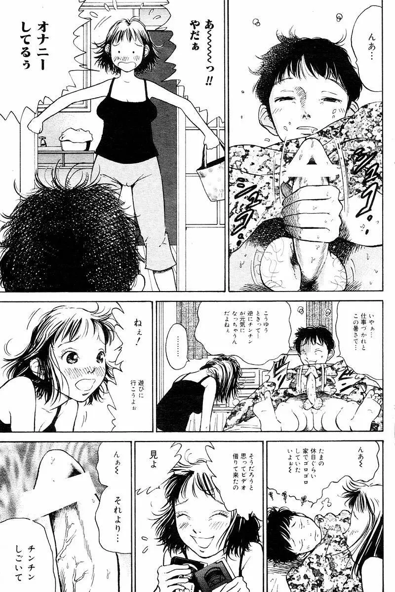 Comic Tororo 2000-10 Page.107