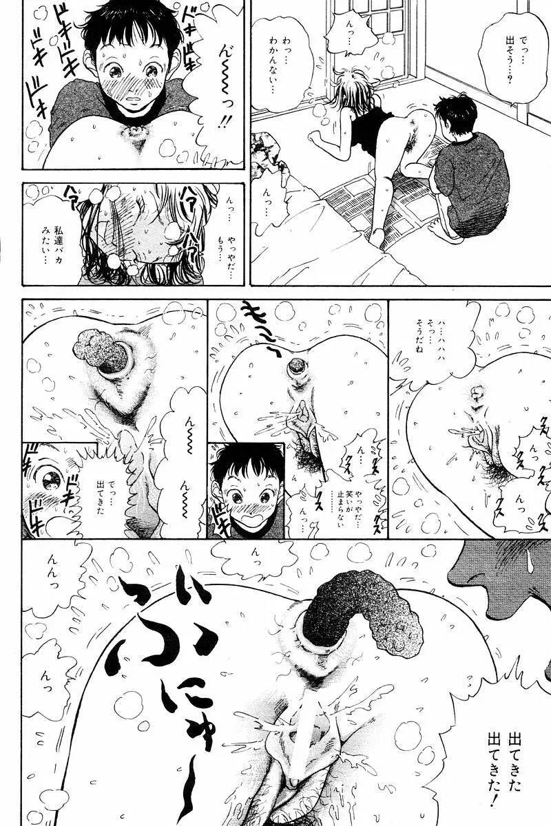 Comic Tororo 2000-10 Page.118