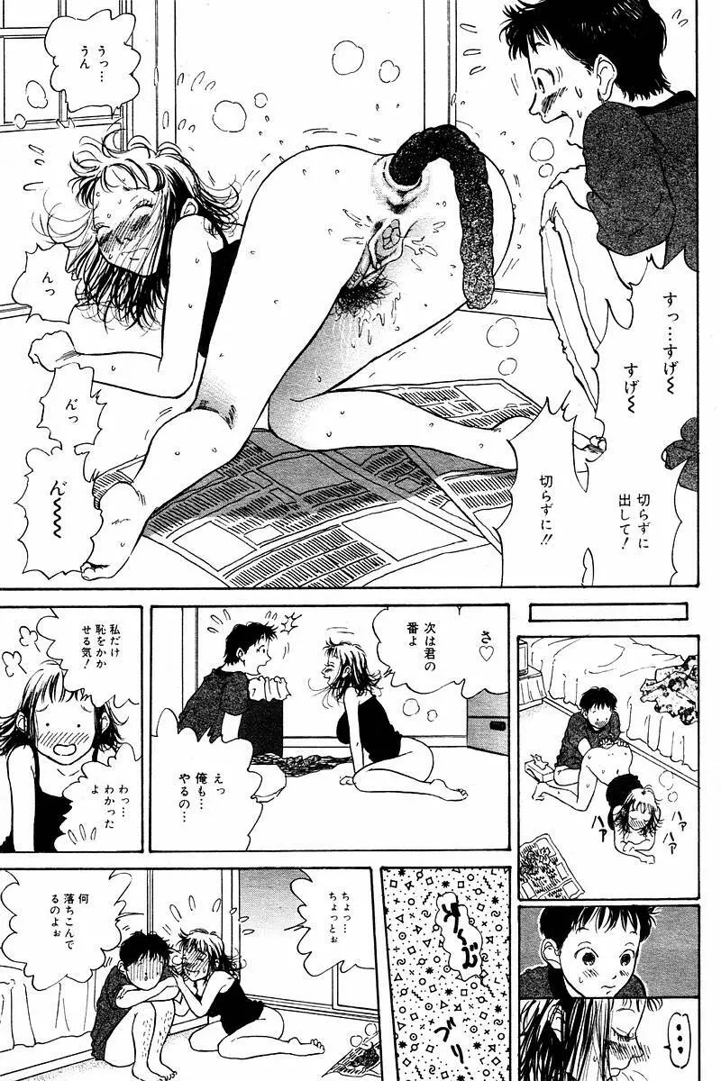 Comic Tororo 2000-10 Page.119